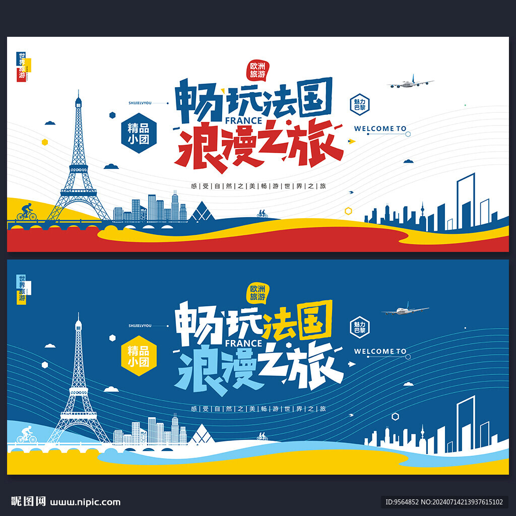 法國