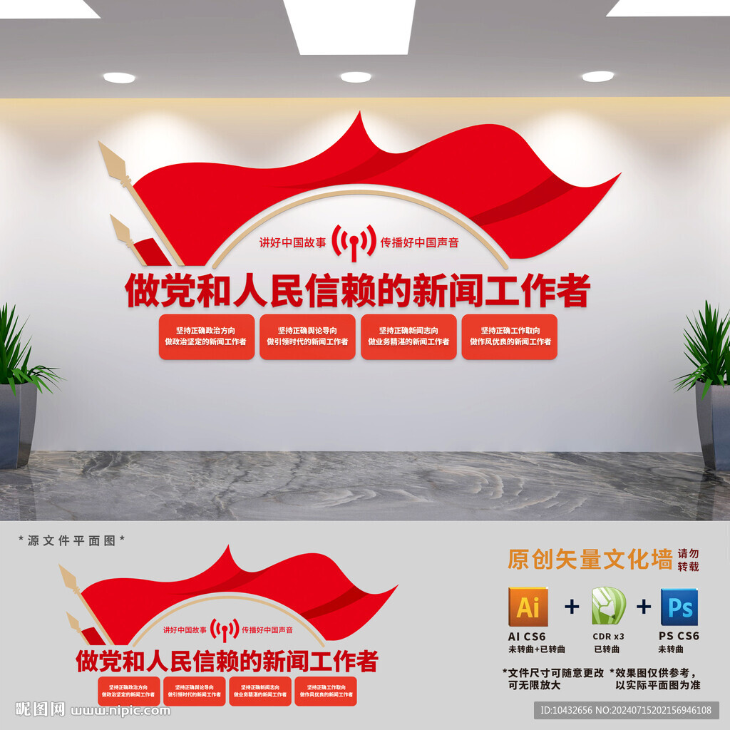 媒體中心黨建文化墻