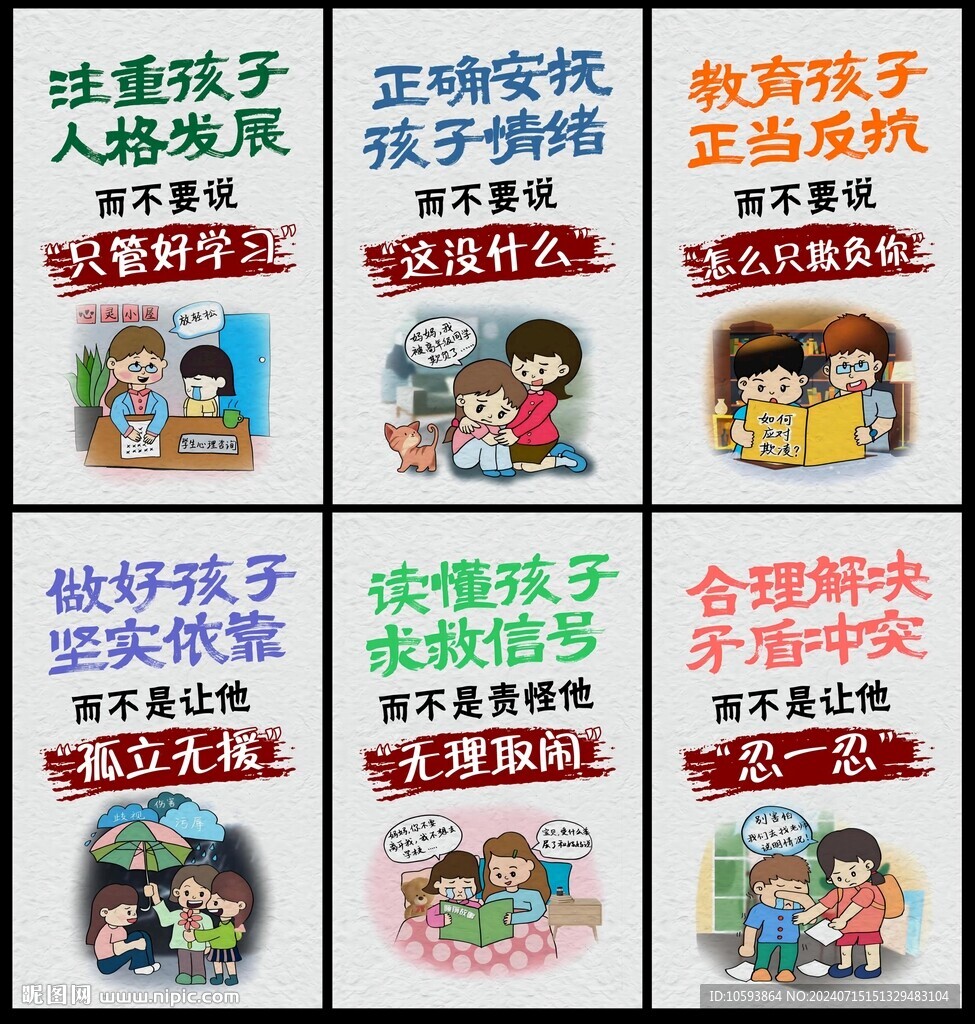 校園霸凌宣傳