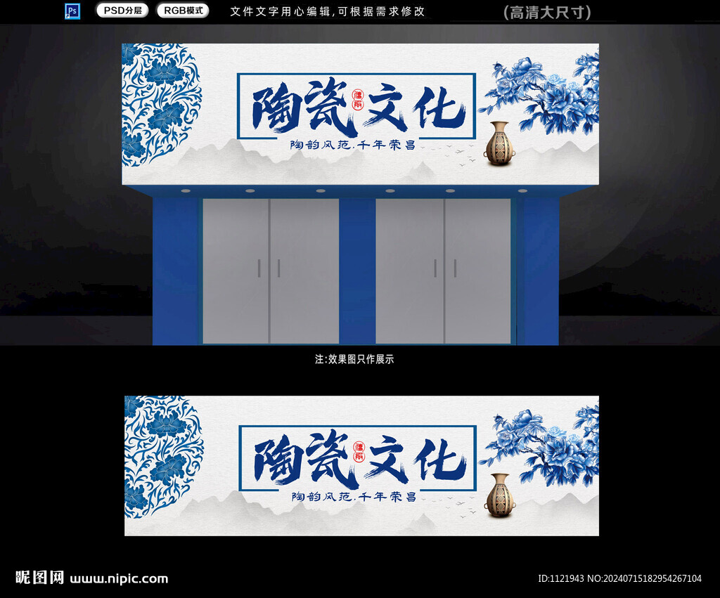  陶瓷店招牌