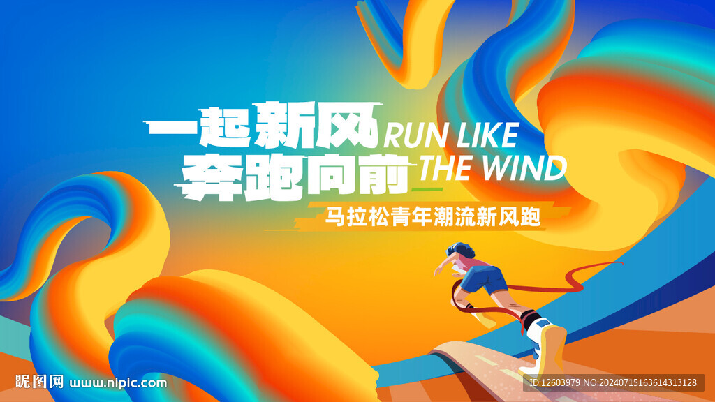 高端簡約大氣發布會主視覺