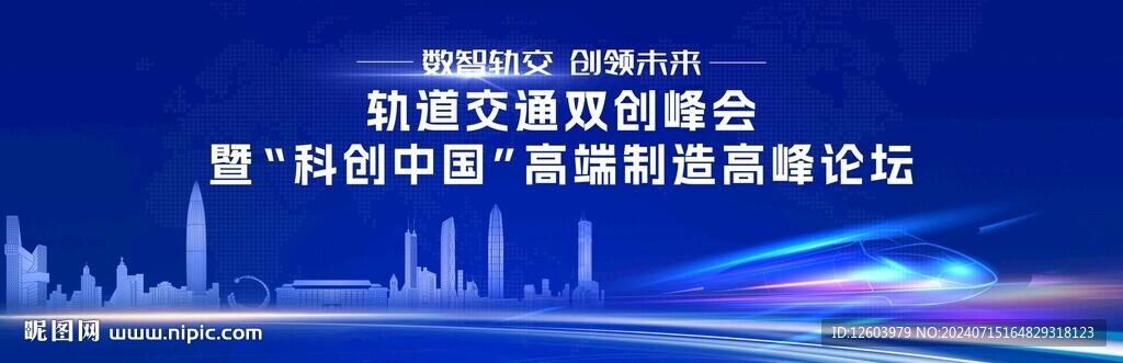 高端簡約大氣發布會主視覺
