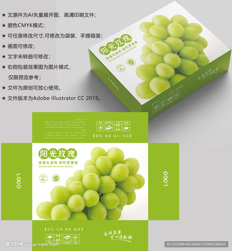 葡萄包裝 水果盒子