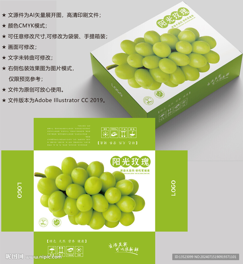 葡萄包裝 水果盒子