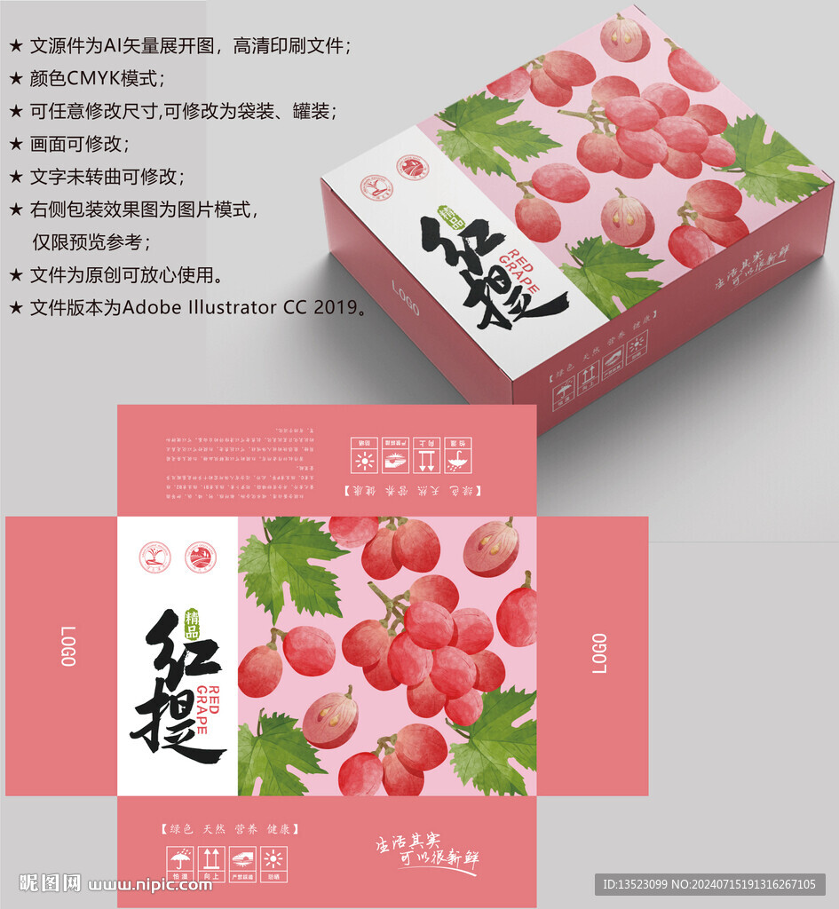 葡萄包裝 水果盒子