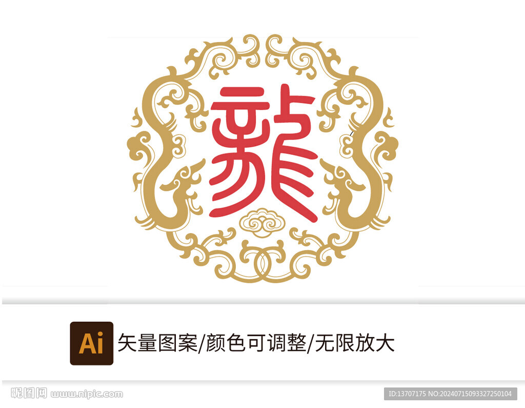 龍年小版主圖