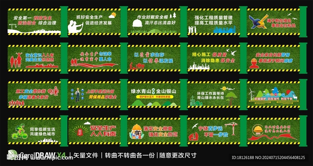 工地圍擋