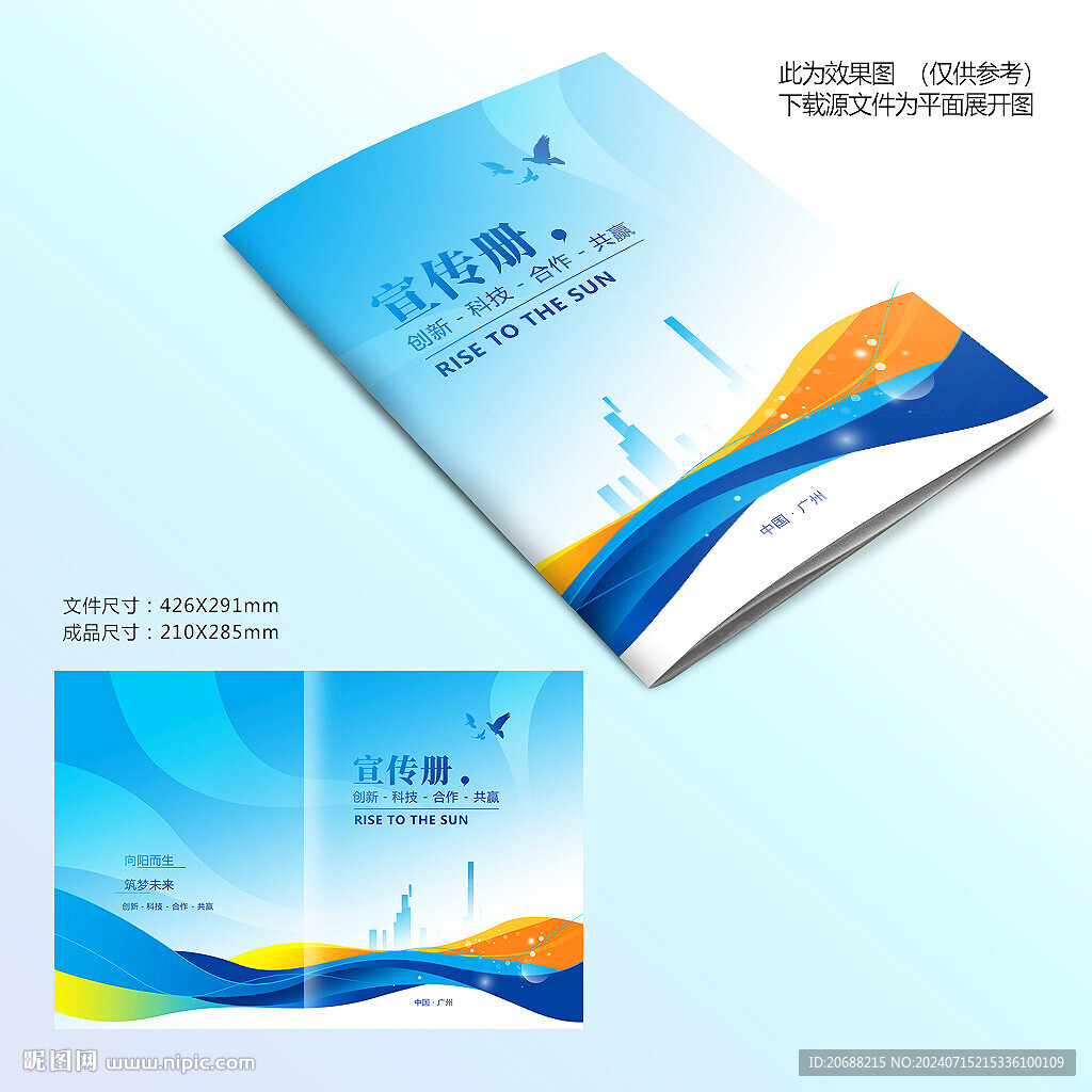 藍色封面設計