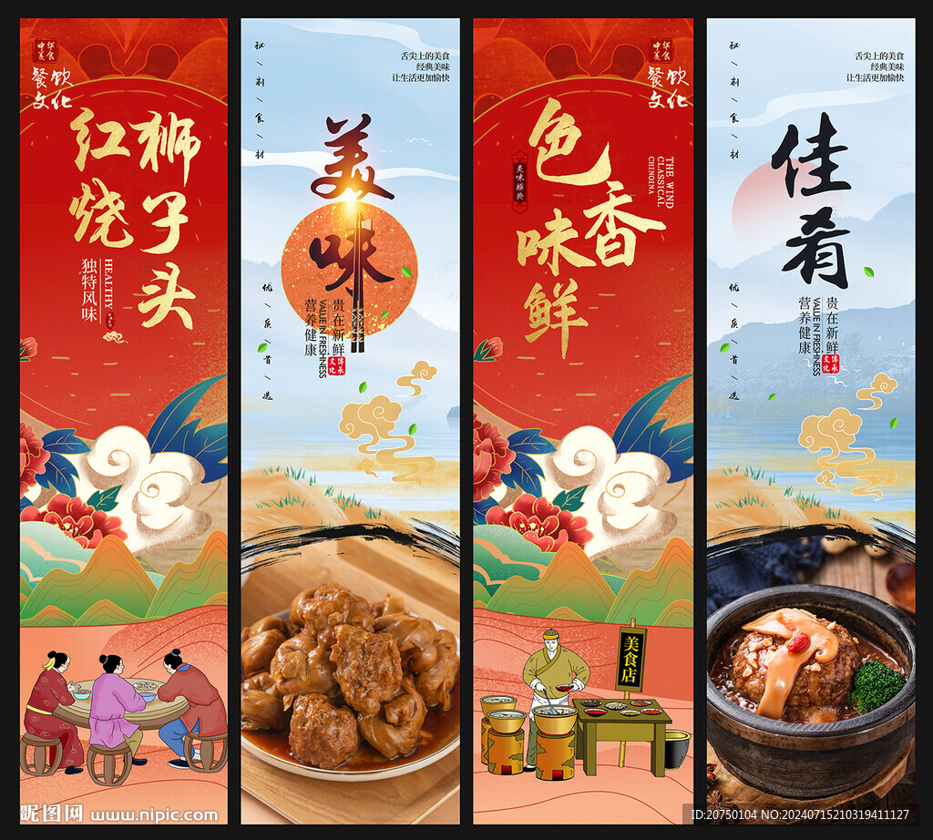 紅燒獅子頭