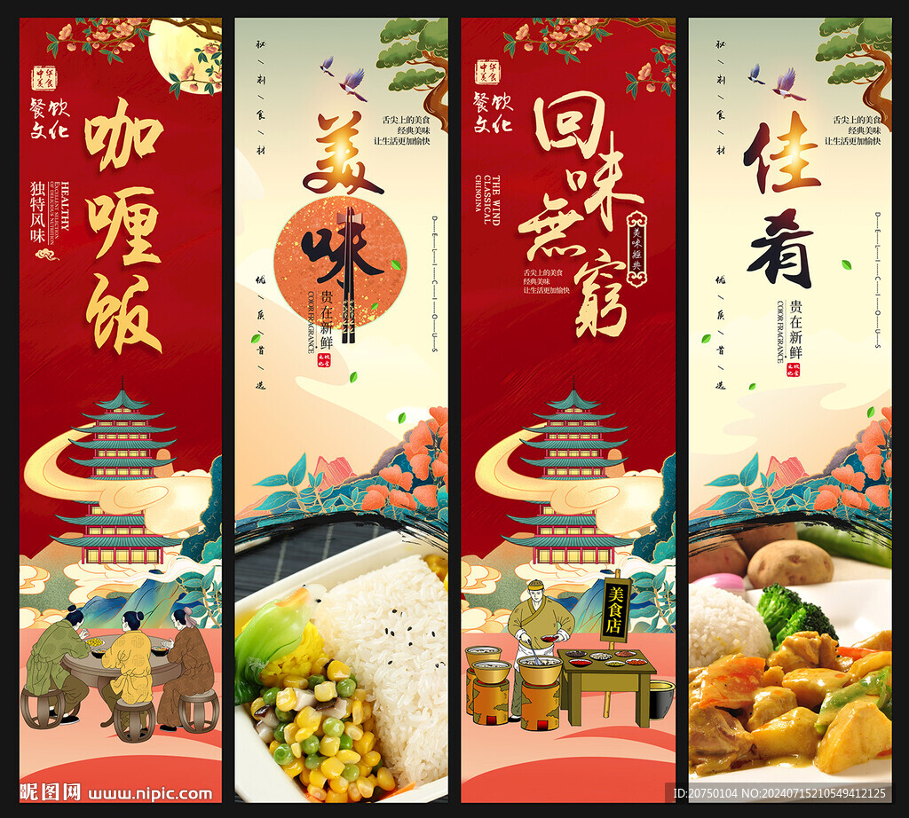 咖喱飯