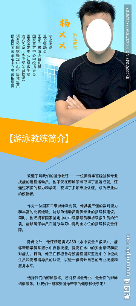 教練展架