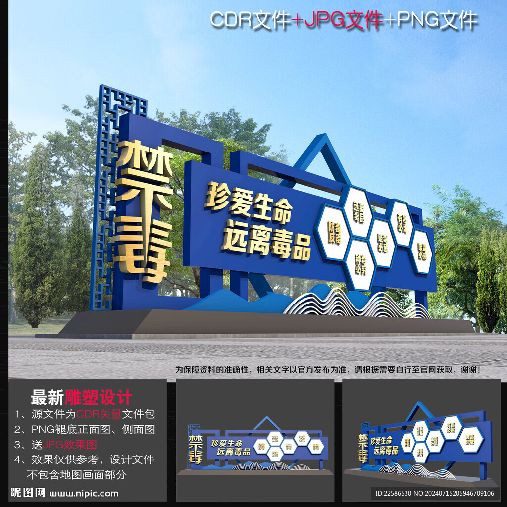禁毒主題公園