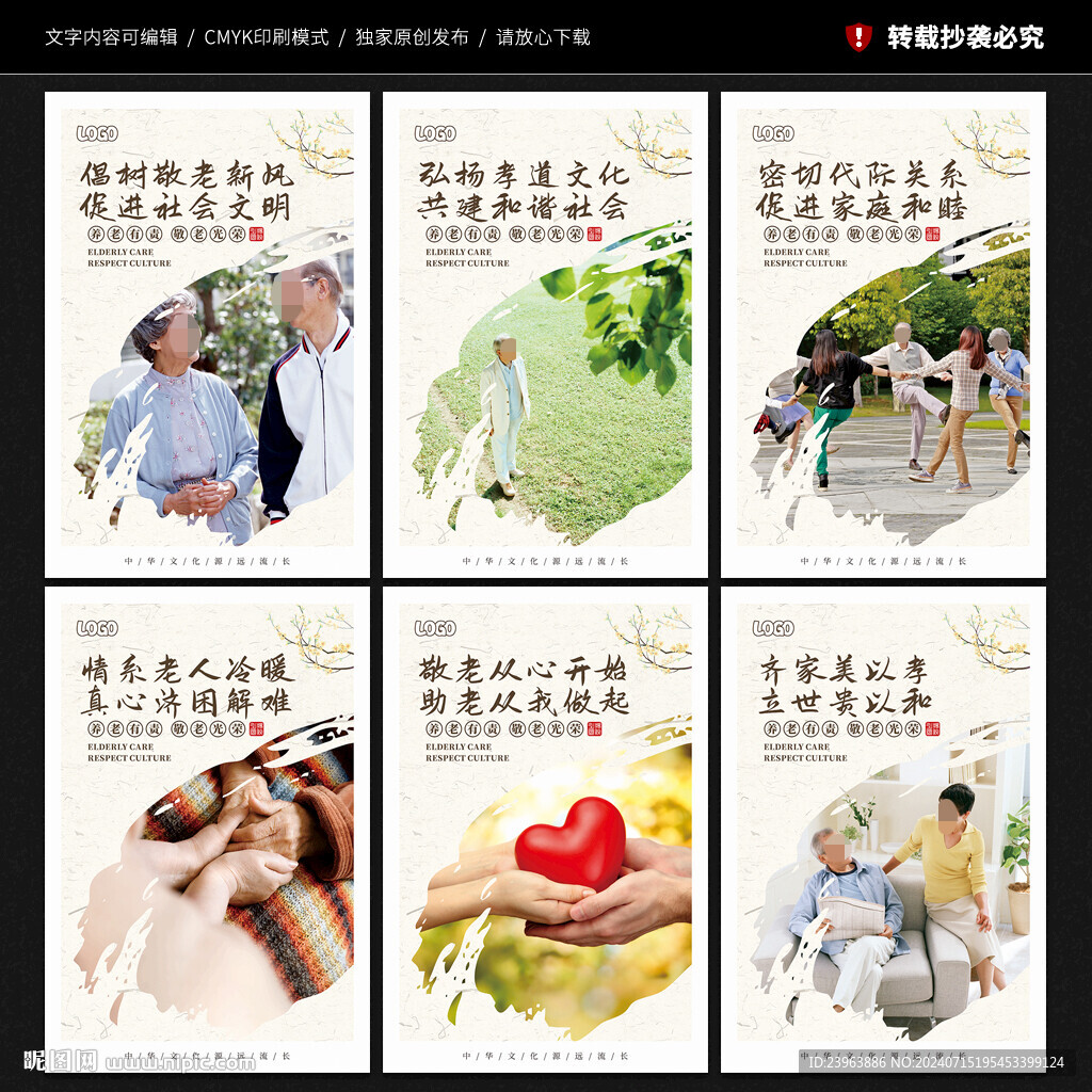 養(yǎng)老展板