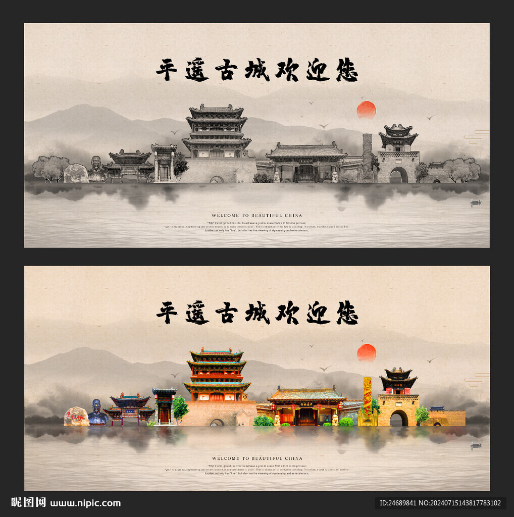 平遙古城
