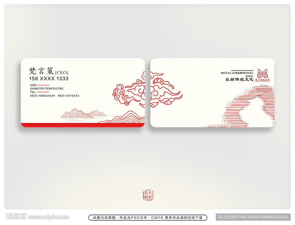 紅色名片