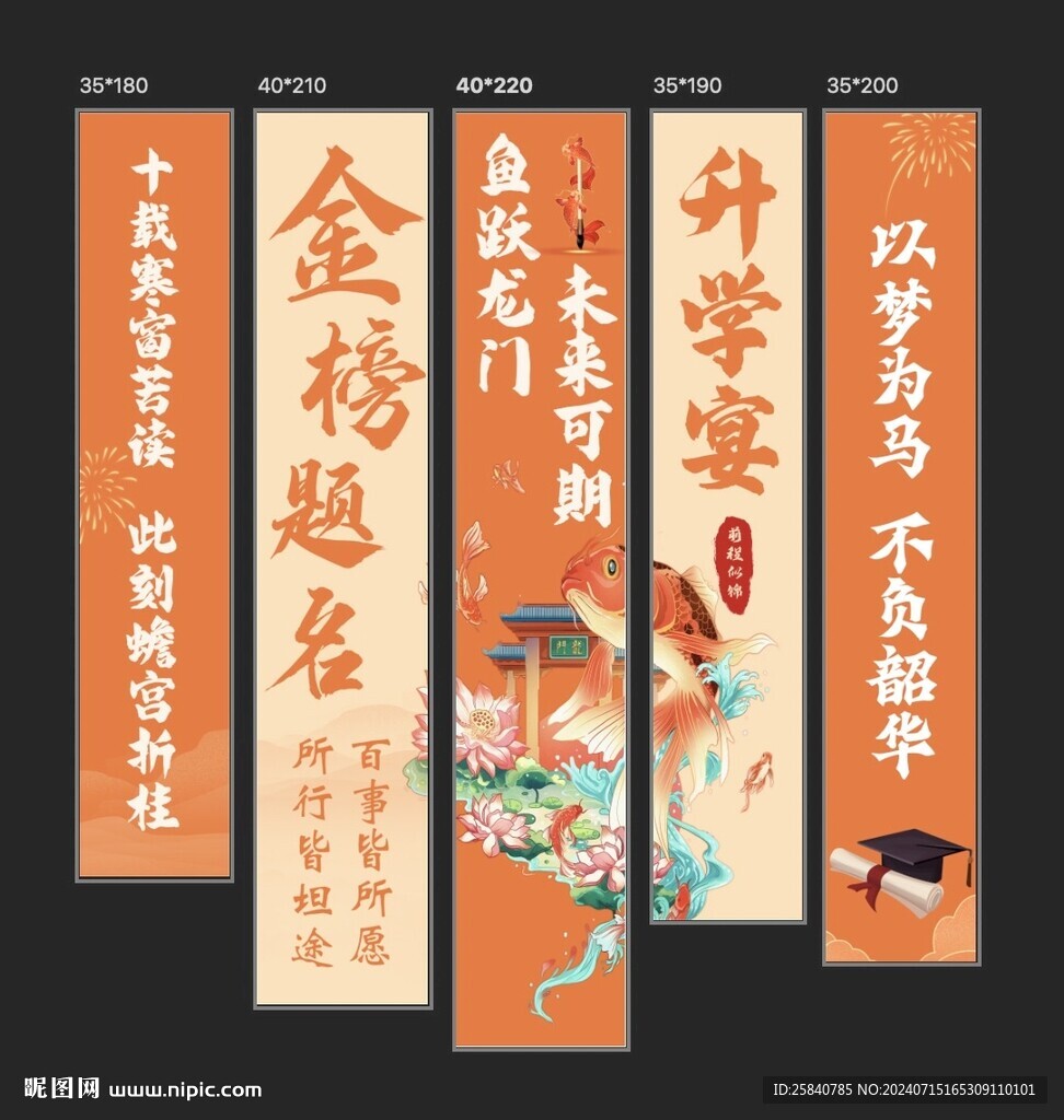 金榜題名升學(xué)宴條幅掛布