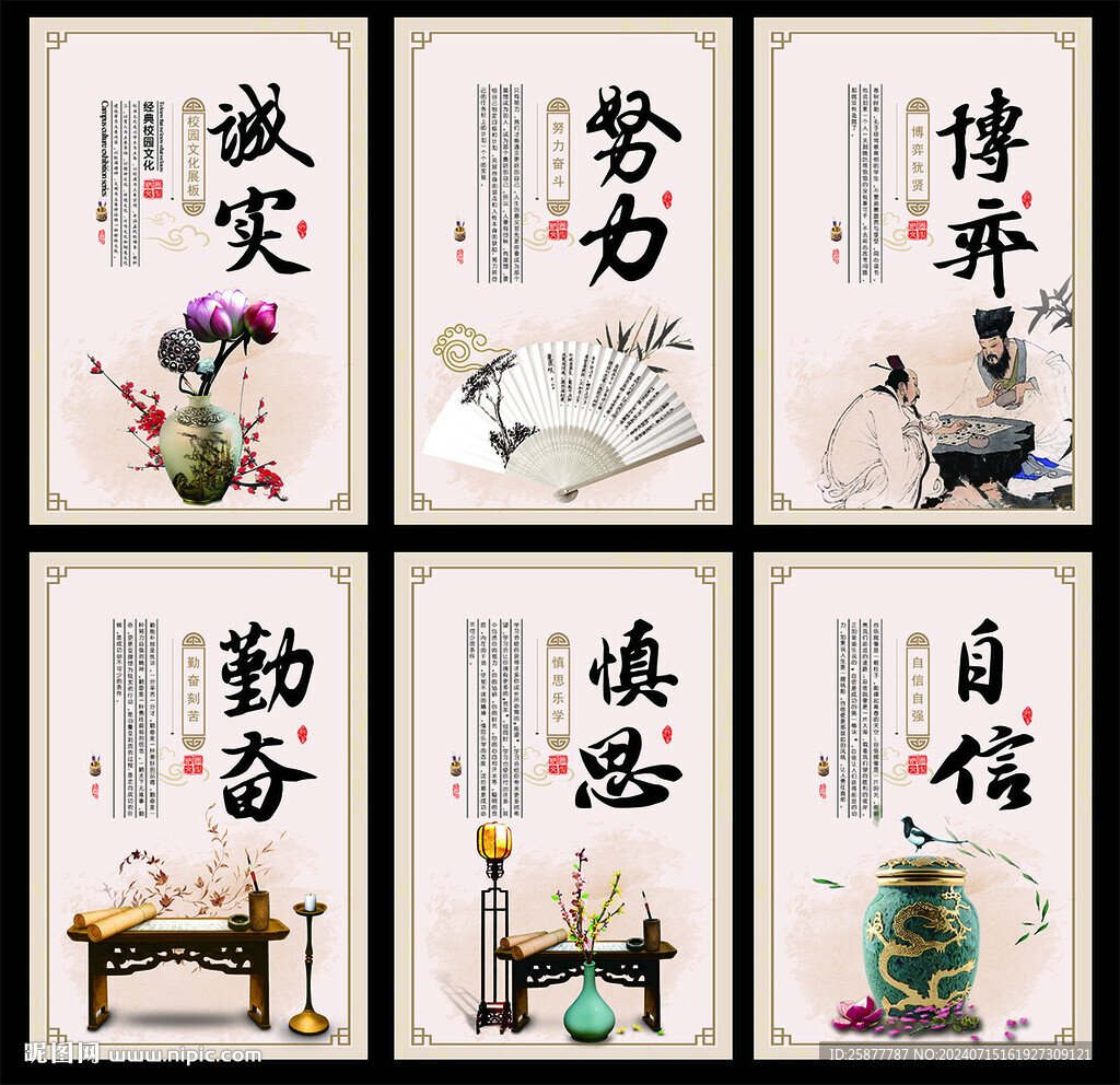 校園文化海報