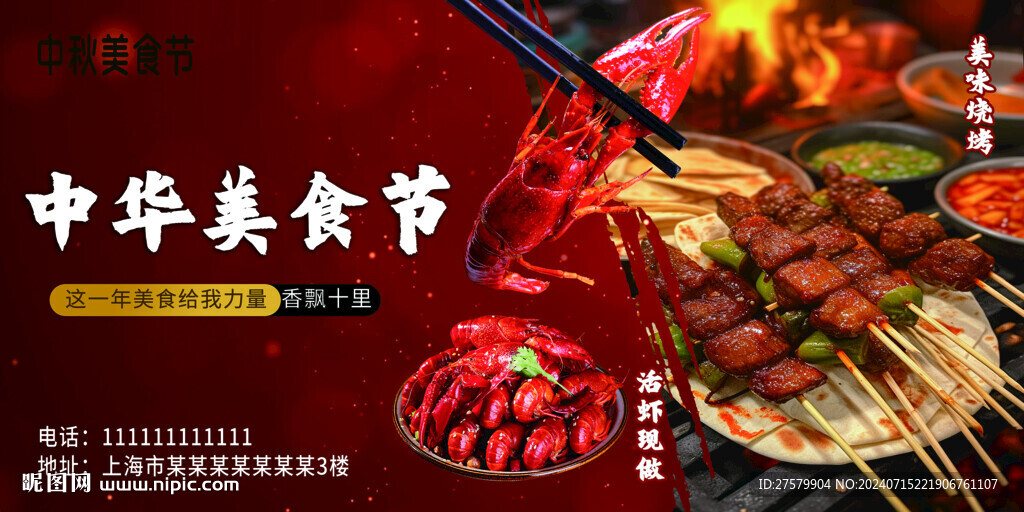 景點易拉寶
