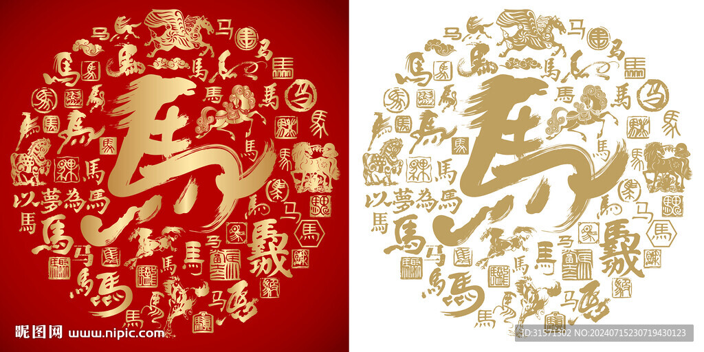 紅色馬字書(shū)法背景百馬圖