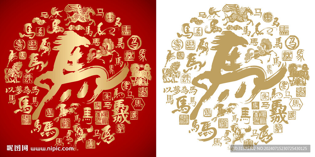 金紅馬字書法背景百馬圖