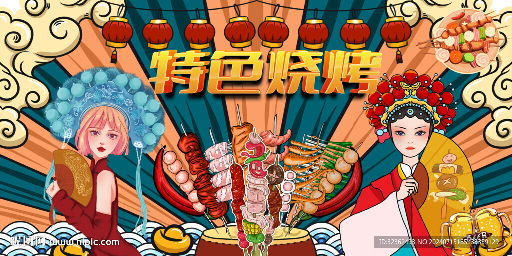 特色燒烤背景墻