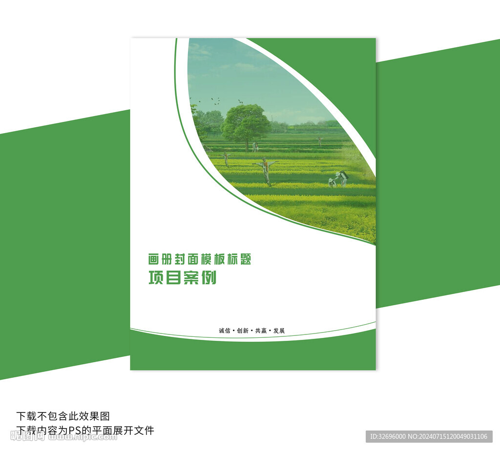 企業封面 畫冊 標書