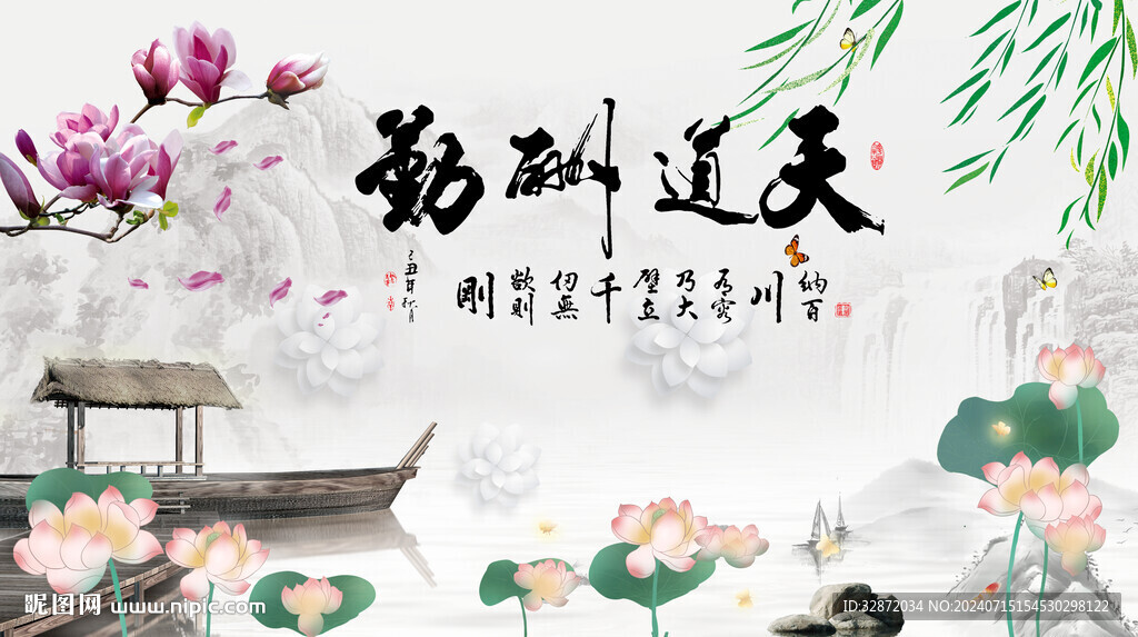 水墨荷花背景墻