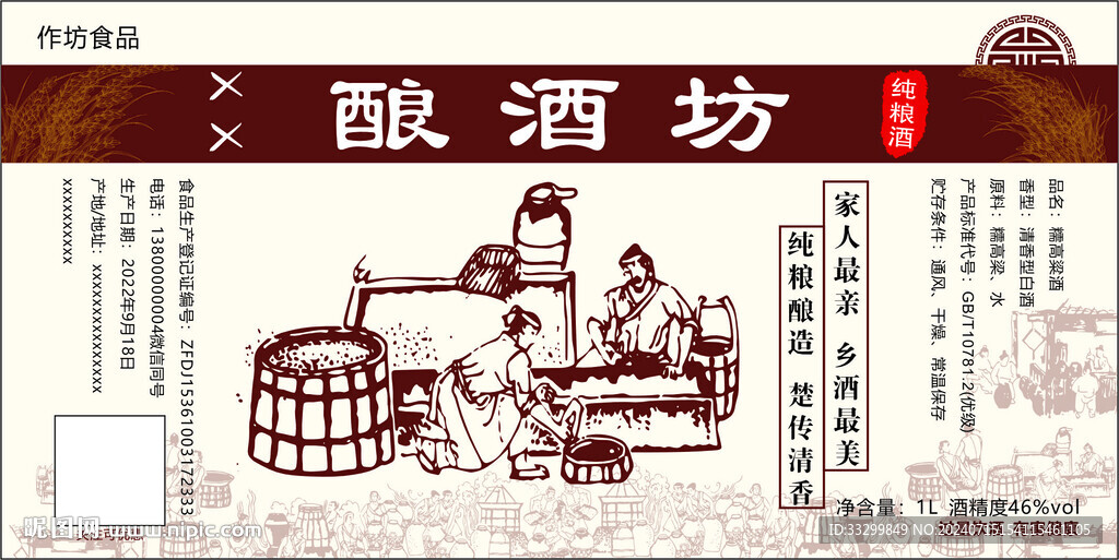 酒標(biāo)貼