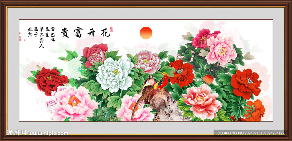 花開富貴牡丹畫