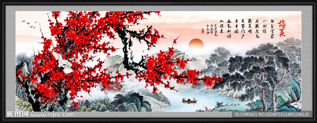 梅花國畫梅花