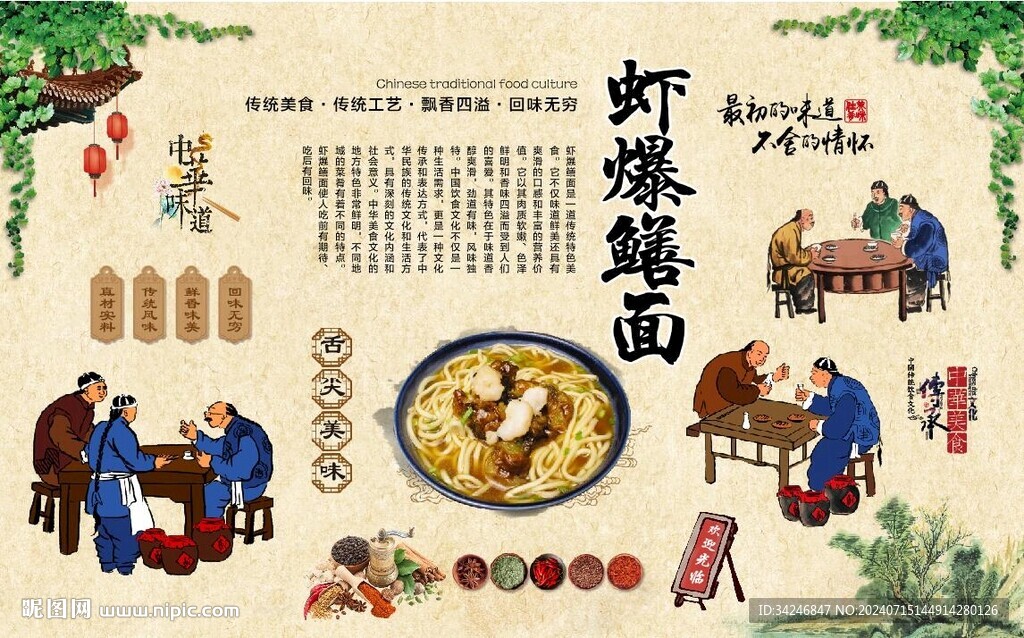 蝦爆鱔面 