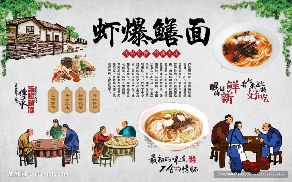 蝦爆鱔面 