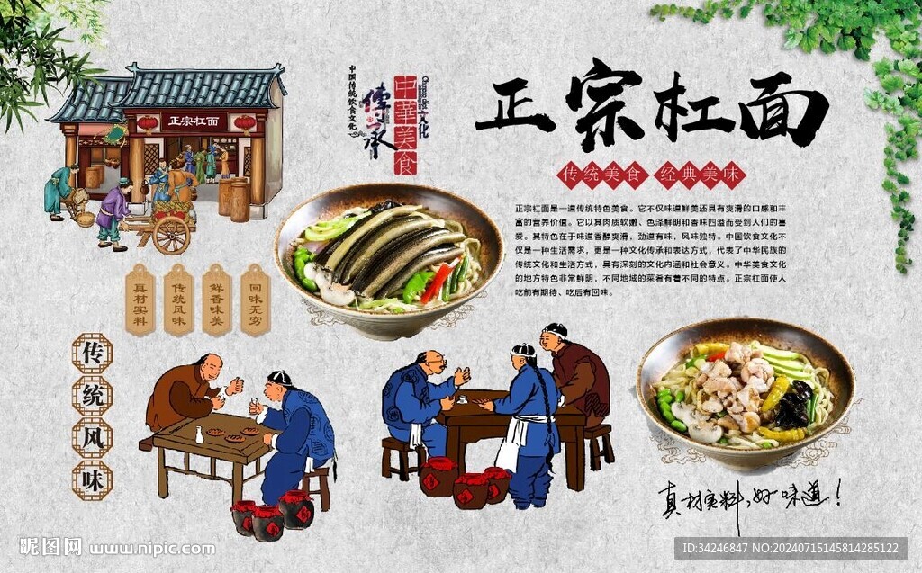 杠面背景墻 