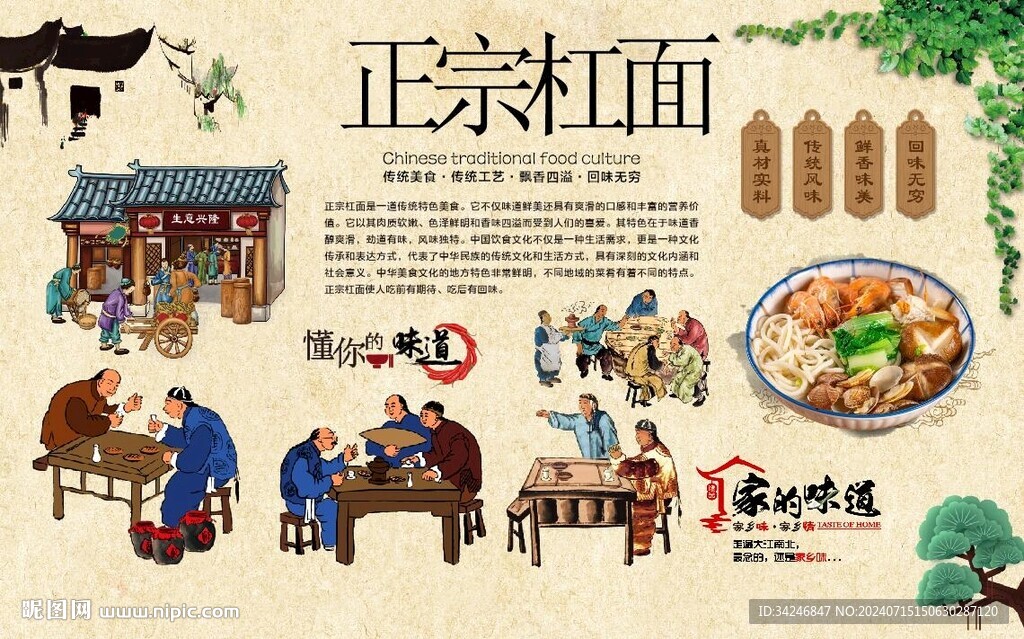杠面背景墻