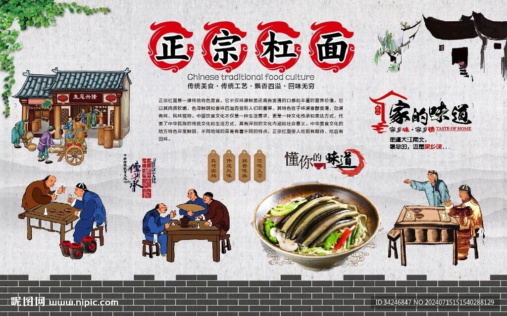 杠面背景墻 