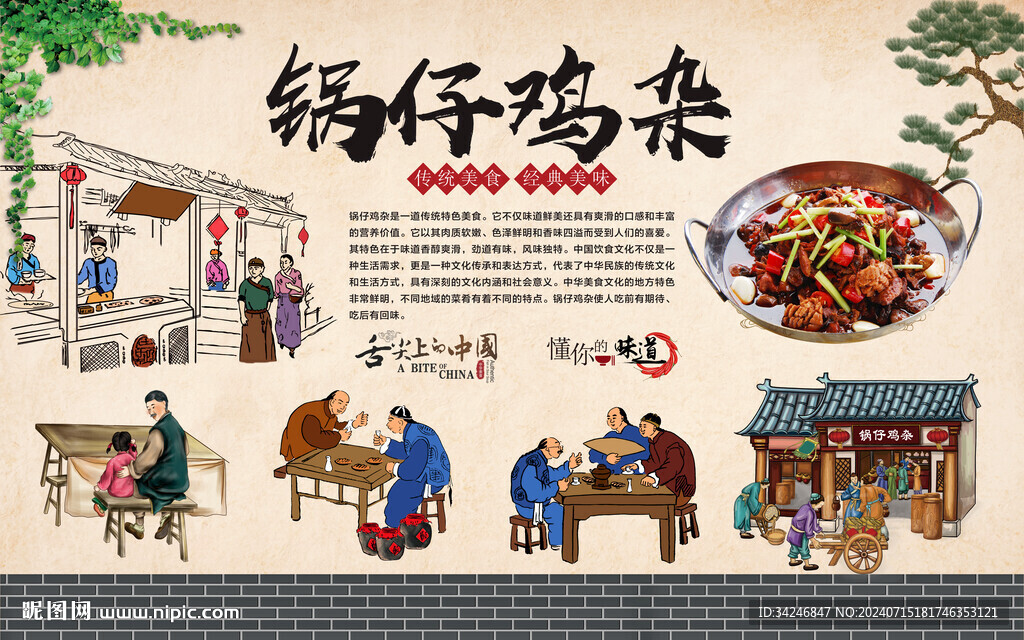 鍋?zhàn)须u雜 
