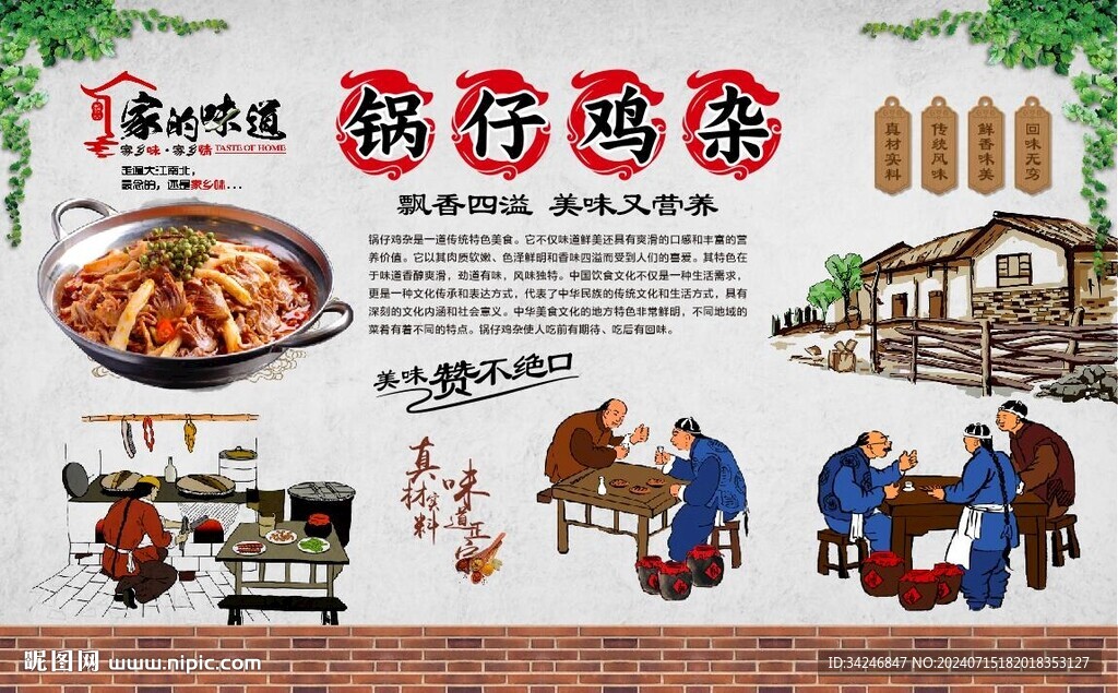 鍋?zhàn)须u雜 