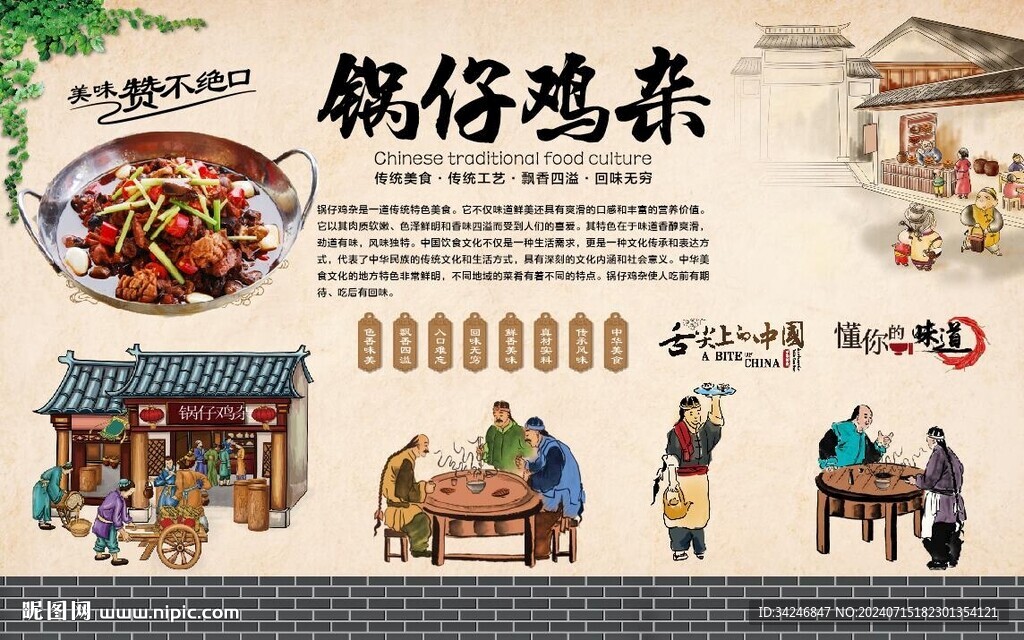 鍋?zhàn)须u雜 
