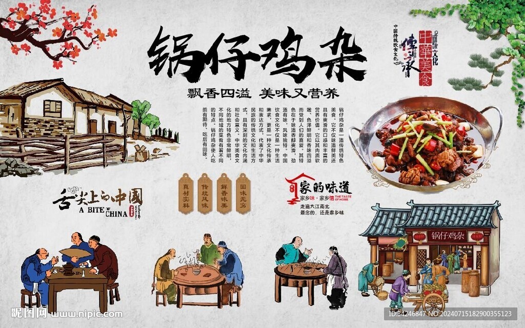 鍋?zhàn)须u雜 