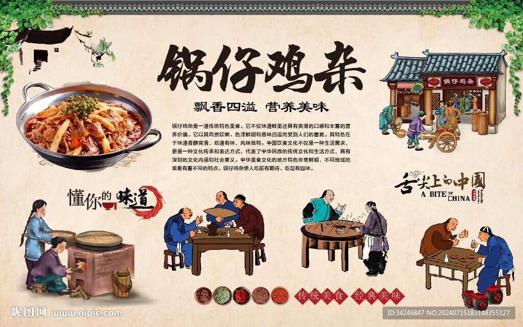 鍋?zhàn)须u雜
