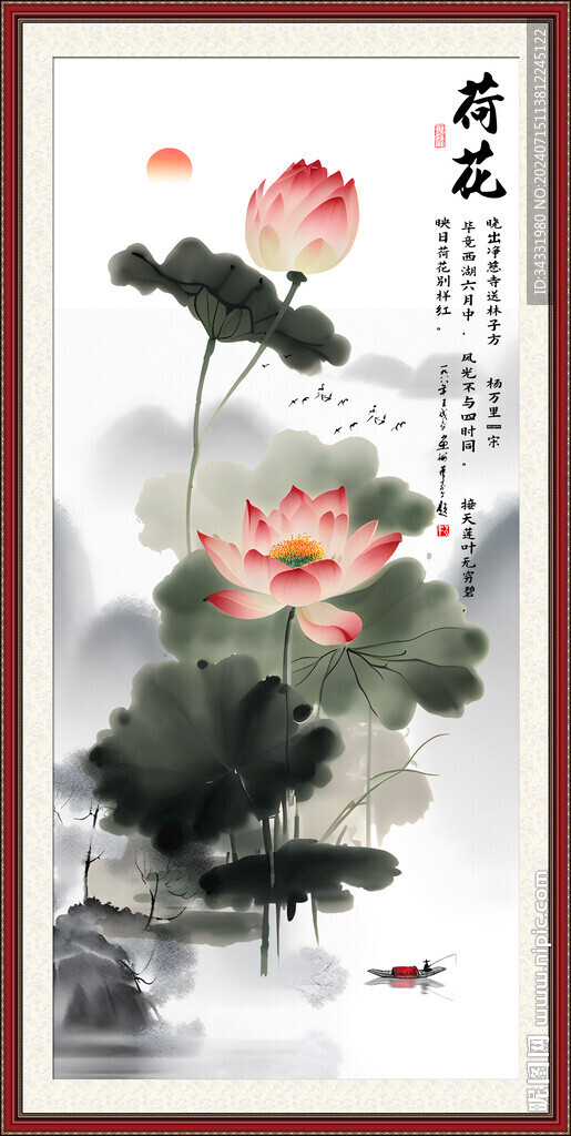 水墨荷花