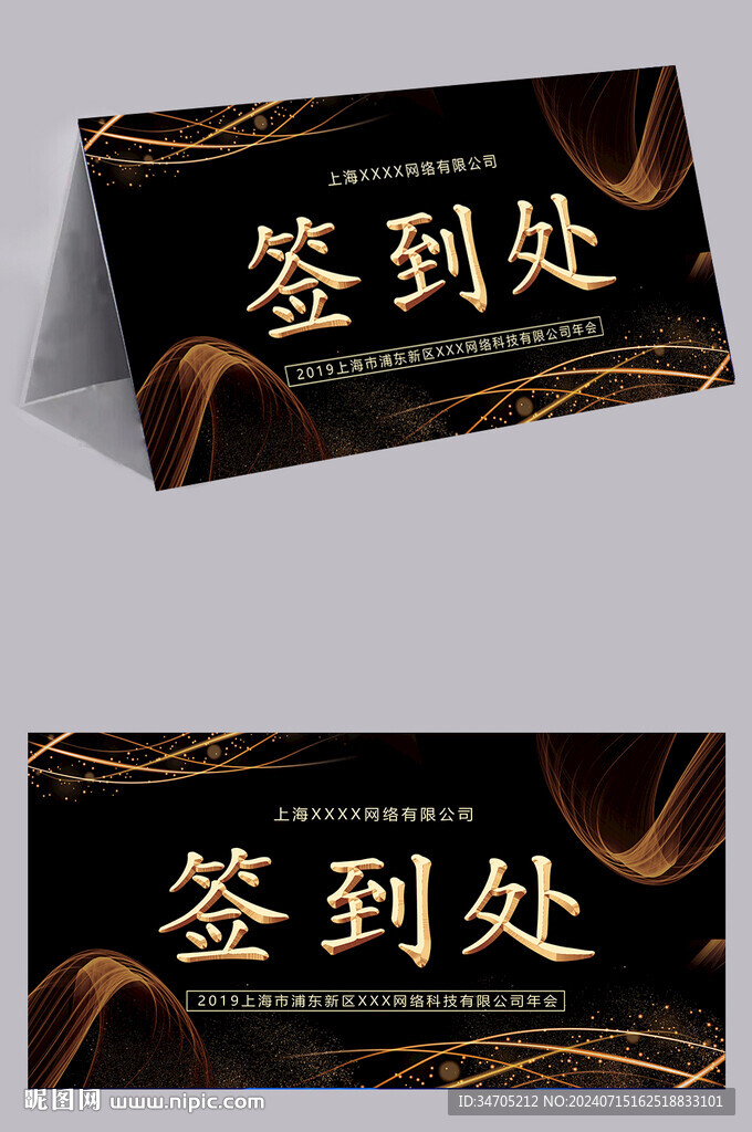 黑色席卡