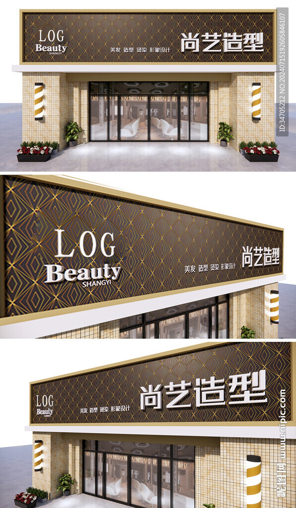 美發(fā)招牌個(gè)性定制