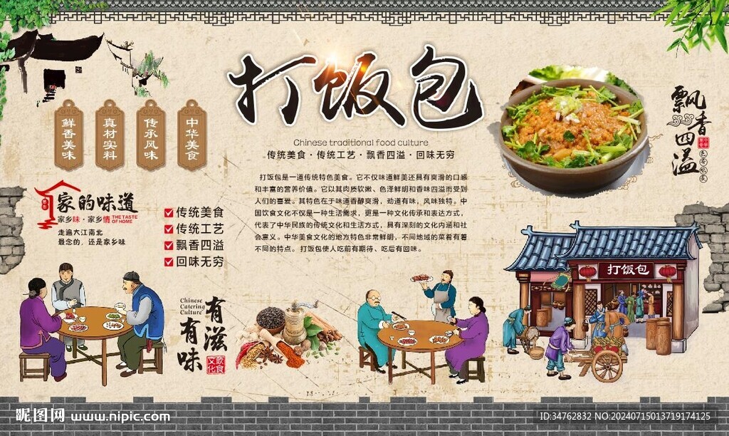 打飯包 