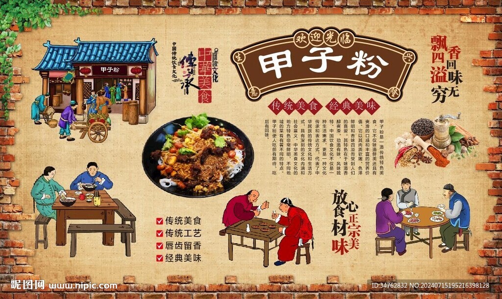 甲子粉 