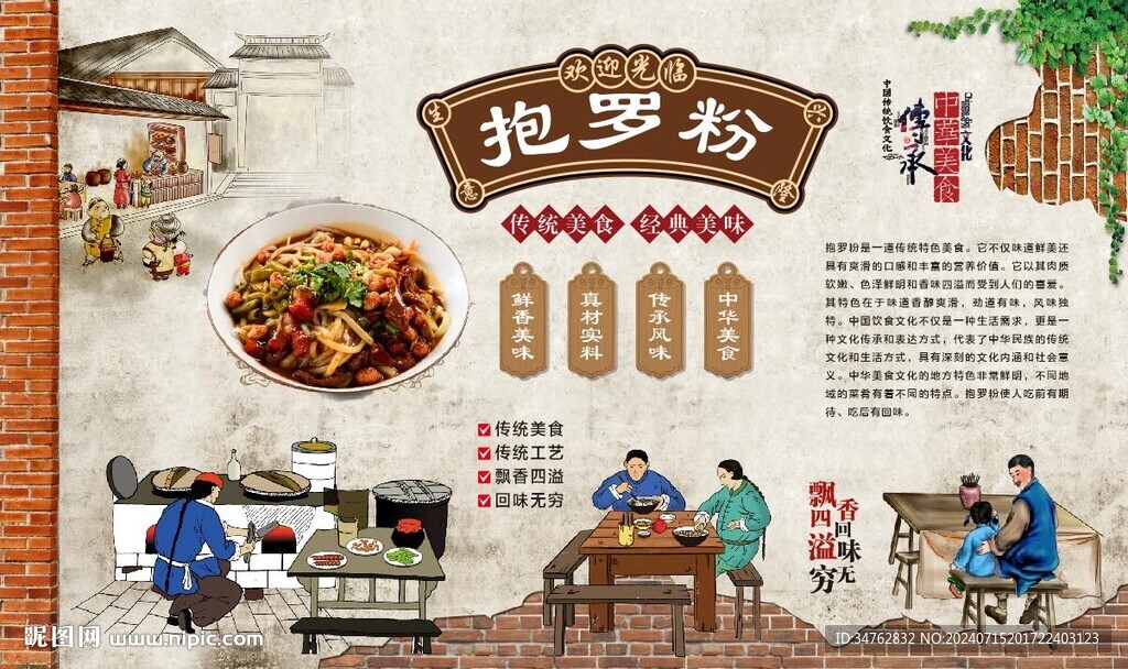 抱羅粉 