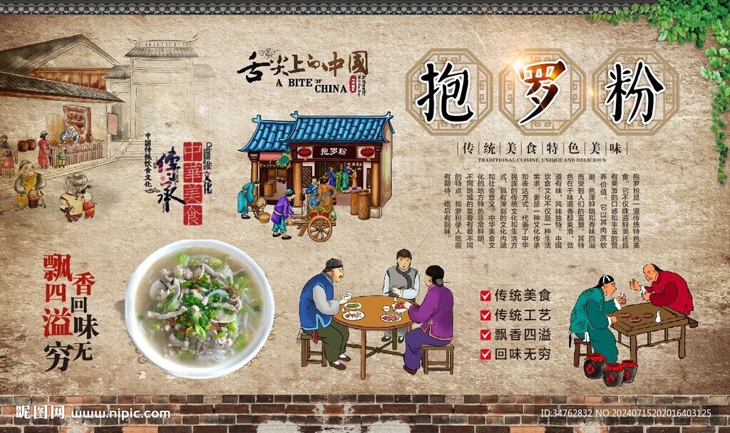 抱羅粉 