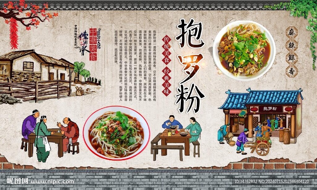 抱羅粉