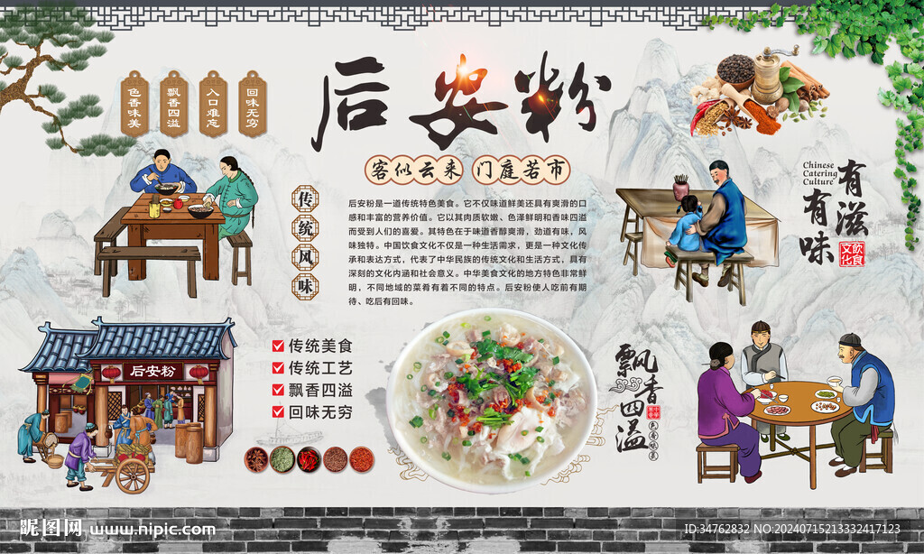 后安粉 