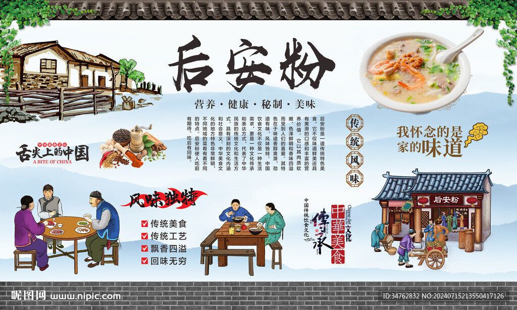 后安粉 